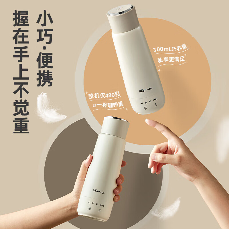 小熊電熱水杯ZDH-C04X1