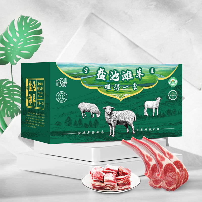 達令河谷鹽池灘羊鹽池臻寶禮盒