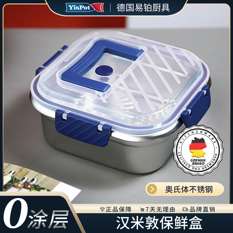 易鉑漢米敦保鮮盒YP-23151700ml