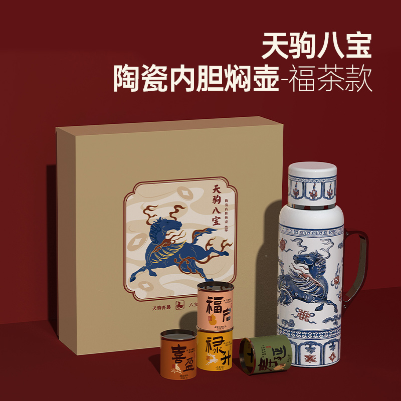 天駒八寶·陶瓷內(nèi)膽燜壺-四喜茶款