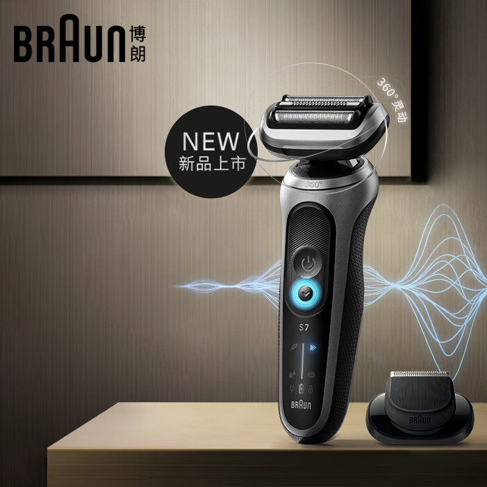 博朗（BRAUN）電動剃須刀7系G1200S