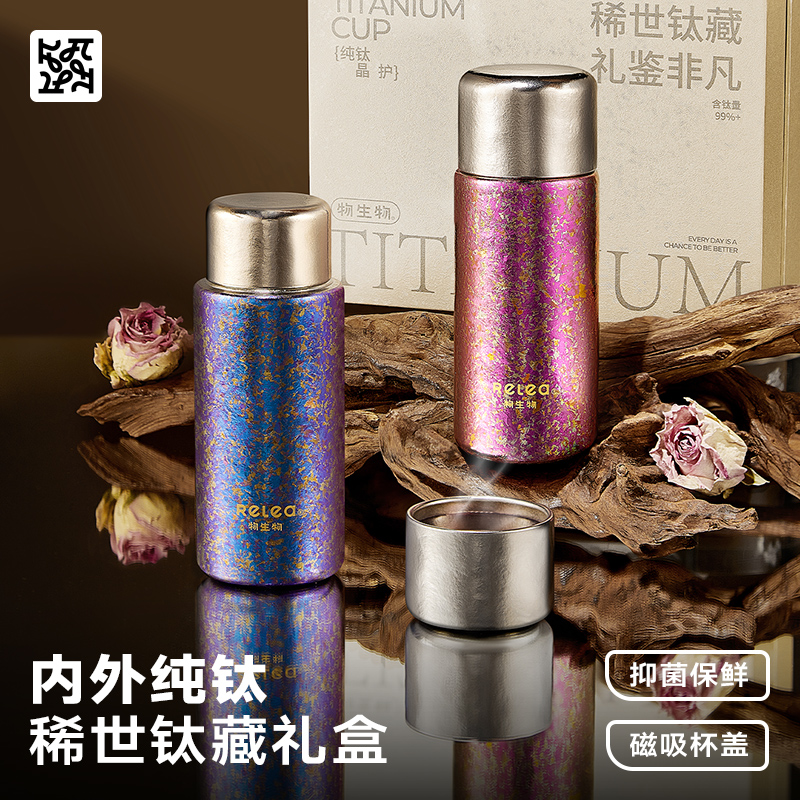 物生物希音磁吸鈦杯300mlJV012571-0300