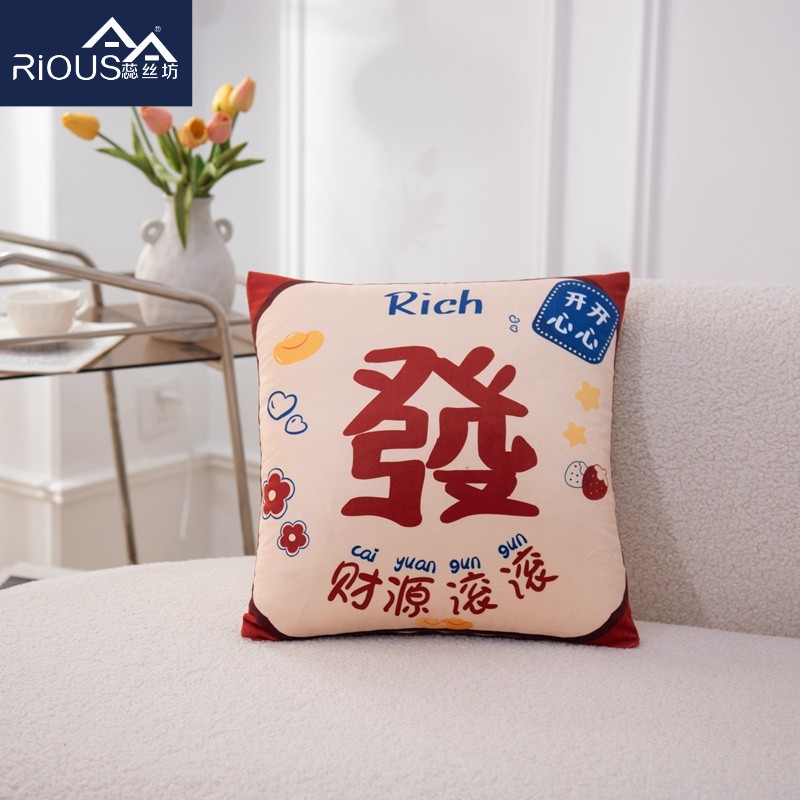 蕊絲坊家紡短絨暴富少女抱枕（可定制）