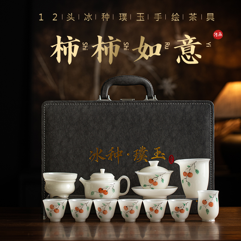 尾橋下窯冰種璞玉手繪12頭柿事如意功夫套裝節(jié)日新年商務(wù)伴手禮