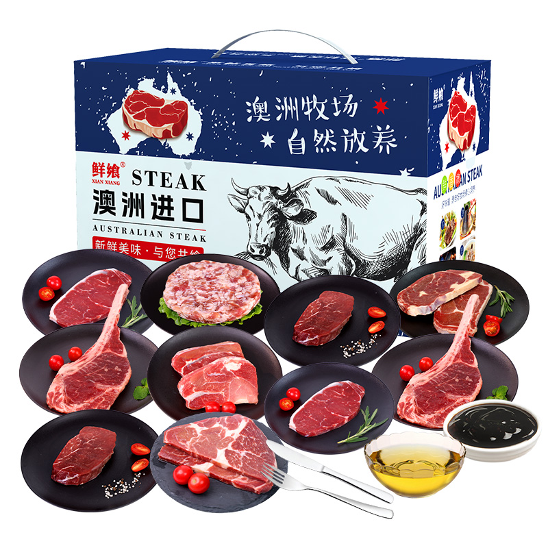 鮮饗澳洲精選谷飼原切牛排禮盒1098型2200g
