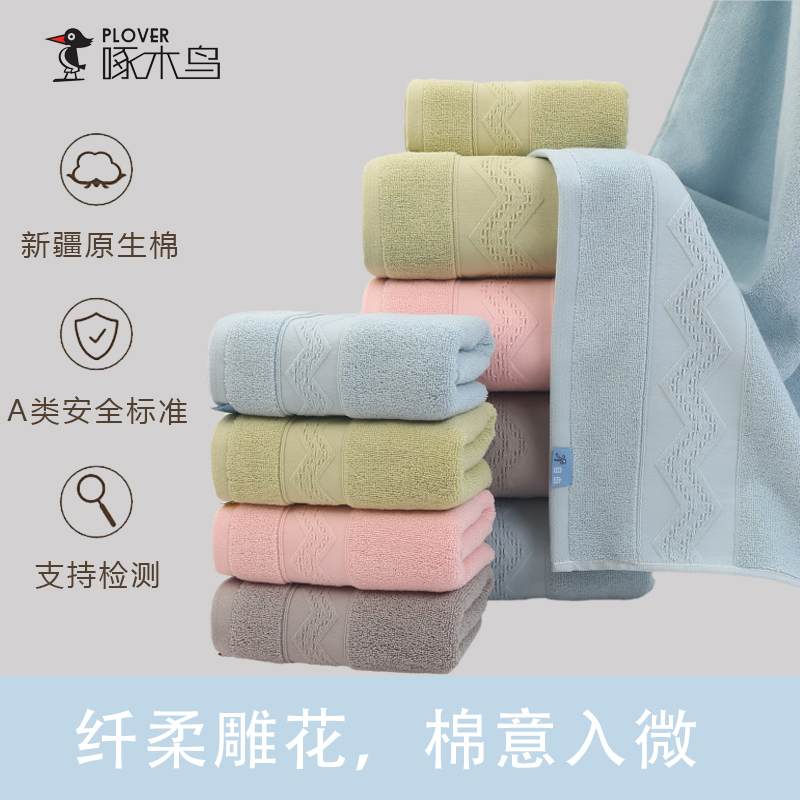 啄木鳥純棉雕花毛巾套裝（2條毛巾+1條浴巾）