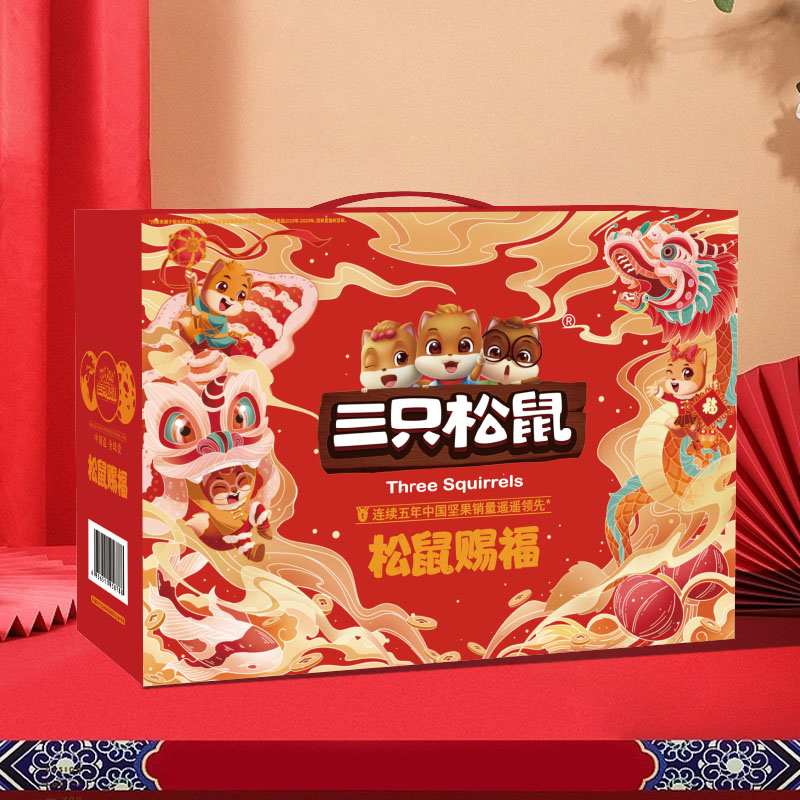 三只松鼠松鼠賜福