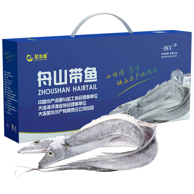 星龙港——野生带鱼礼盒（12-15条）2.5kg/盒