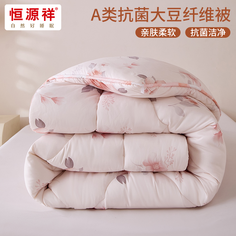 恒源祥A類大豆被-綺夢(mèng)花間HYX734BZ