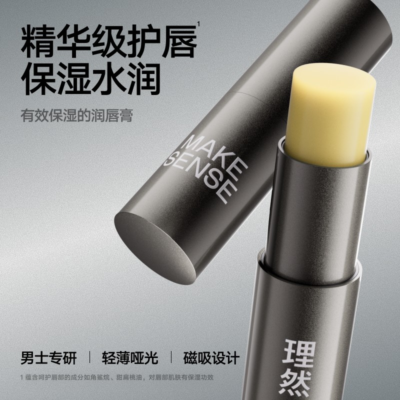 理然有效保湿的润唇膏4.1g