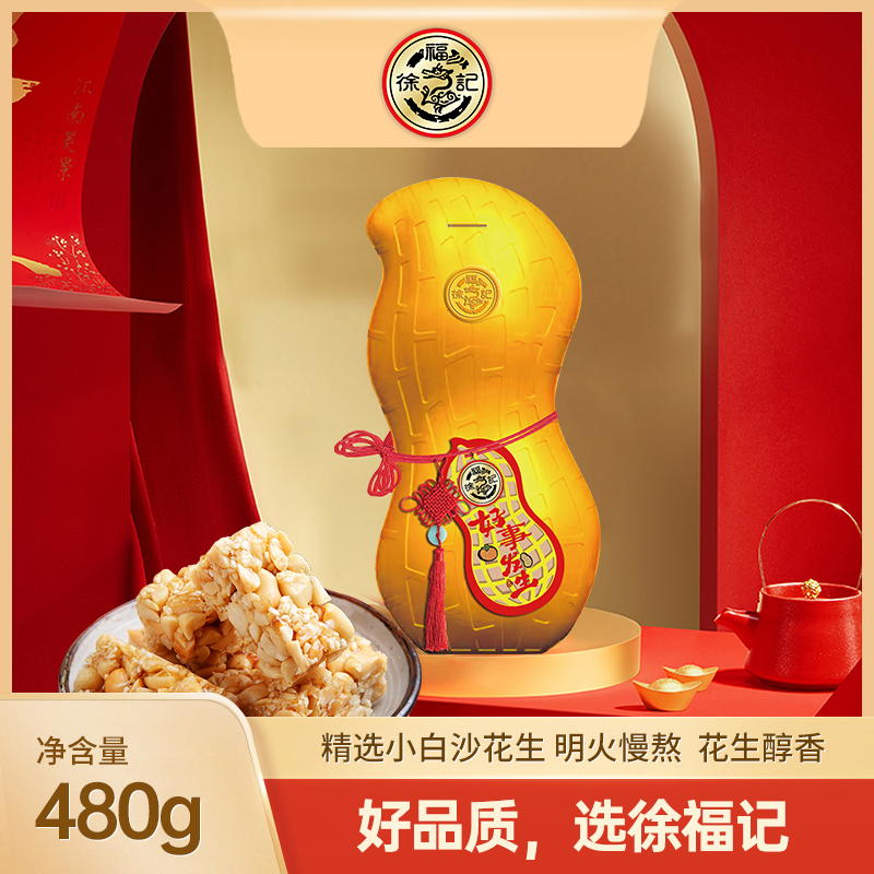 徐福記好事發(fā)生480g