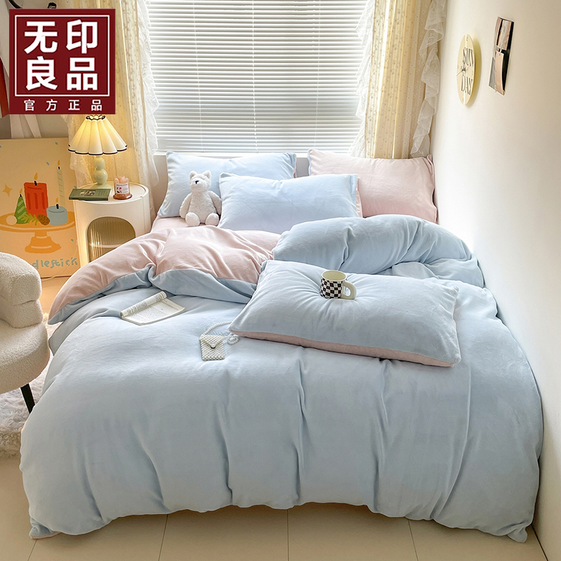 無印良品麗品新暖絨四件套WYLP-TJ5031