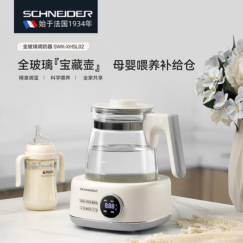 SCHNEIDER全玻璃調奶器SWK-XHSL02