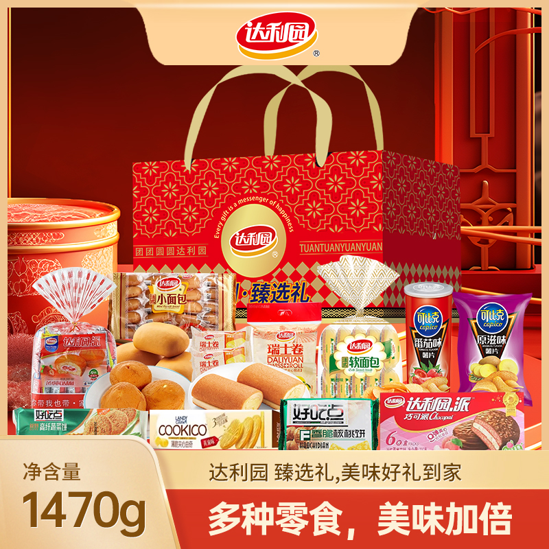 達(dá)利園達(dá)利臻選禮1470g