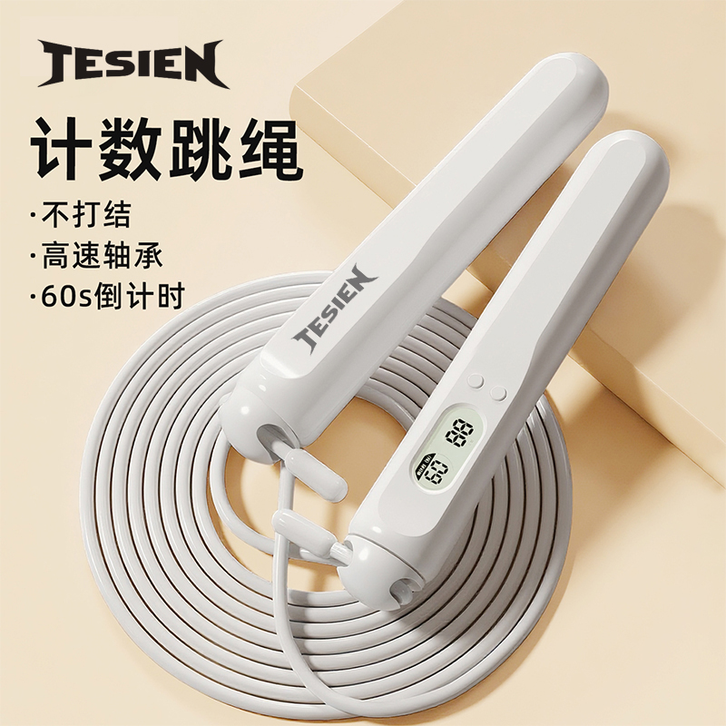特斯恩按鍵計(jì)數(shù)跳繩TSN-EP23