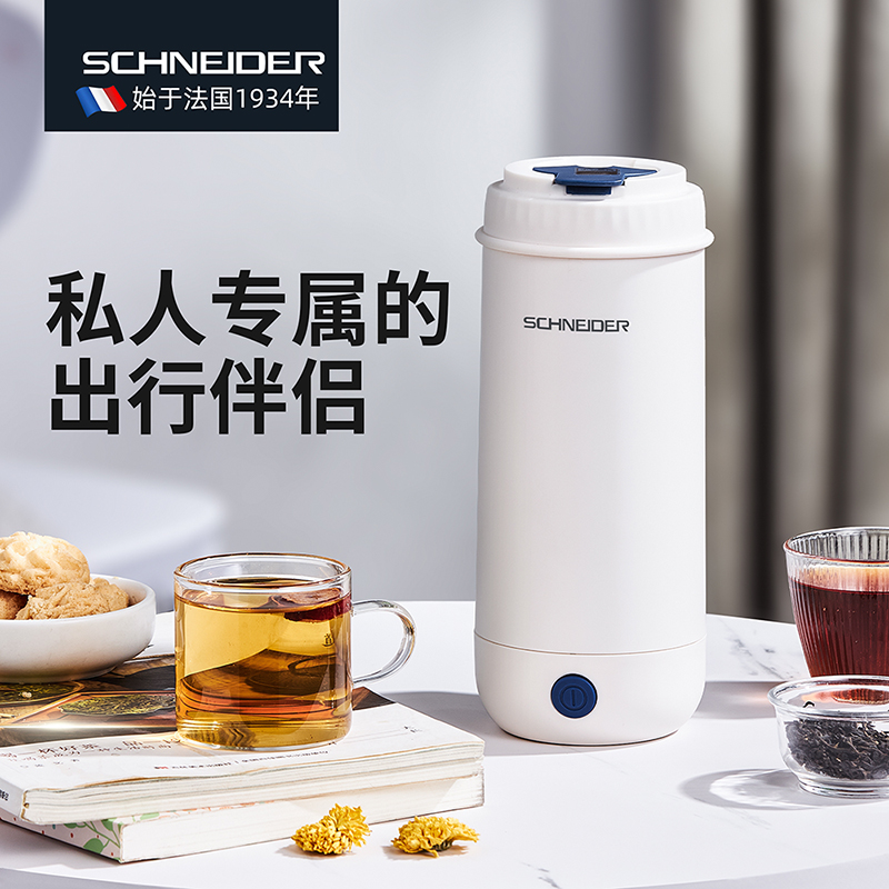 SCHNEIDER電熱水杯SWK-XRL02