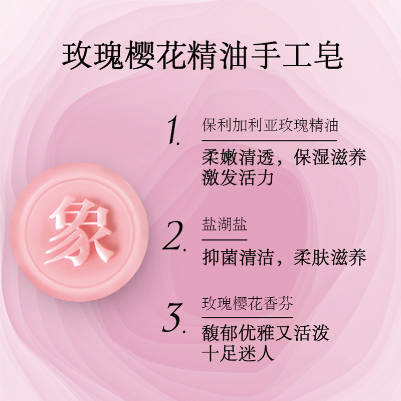 中華對象皂100g*2