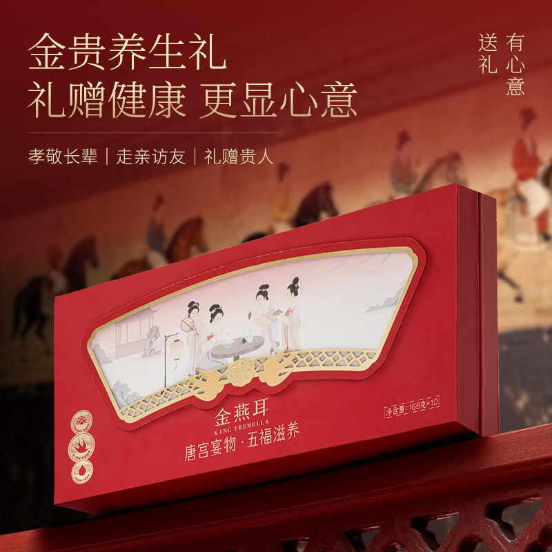 金燕耳K十全十美燕窩大禮盒