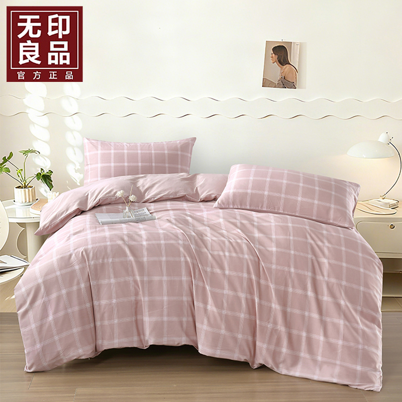 無印良品良田水洗色織四件套WYLP-TJ5037