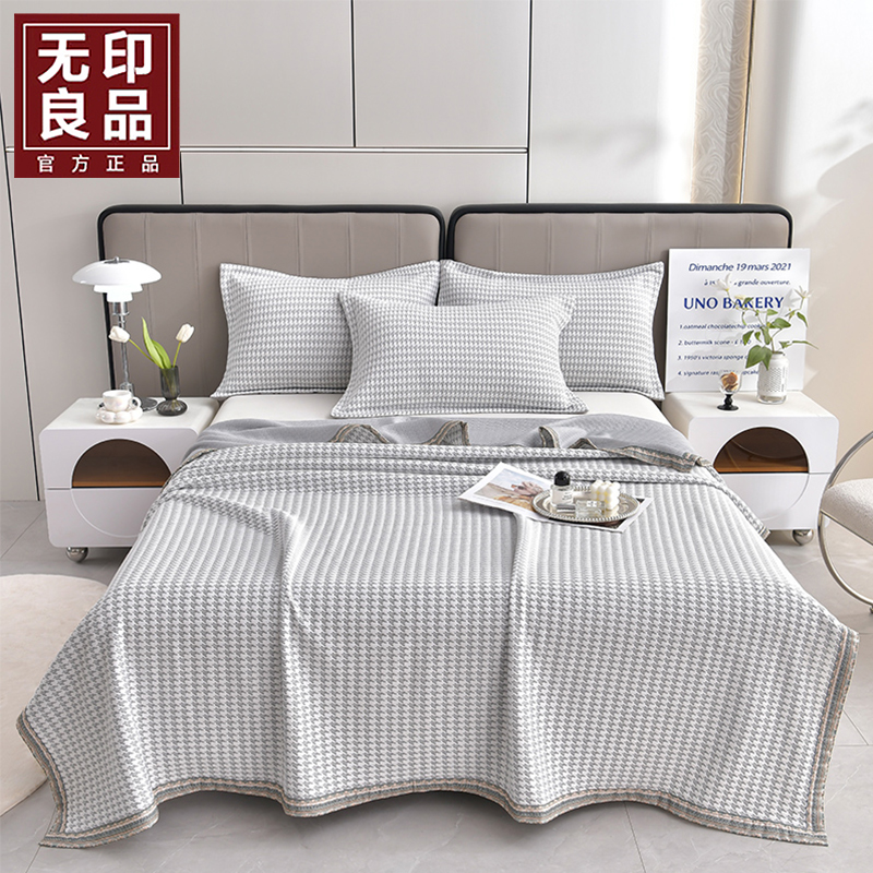 無(wú)印良品針織提花涼感被WYLP-BX3082