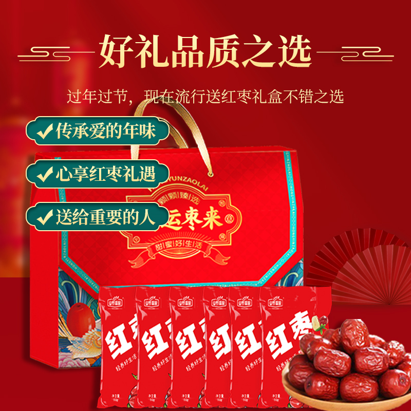 山野源糧鴻運棗伴手禮灰棗禮盒新年員工福利團購企業送禮老人
