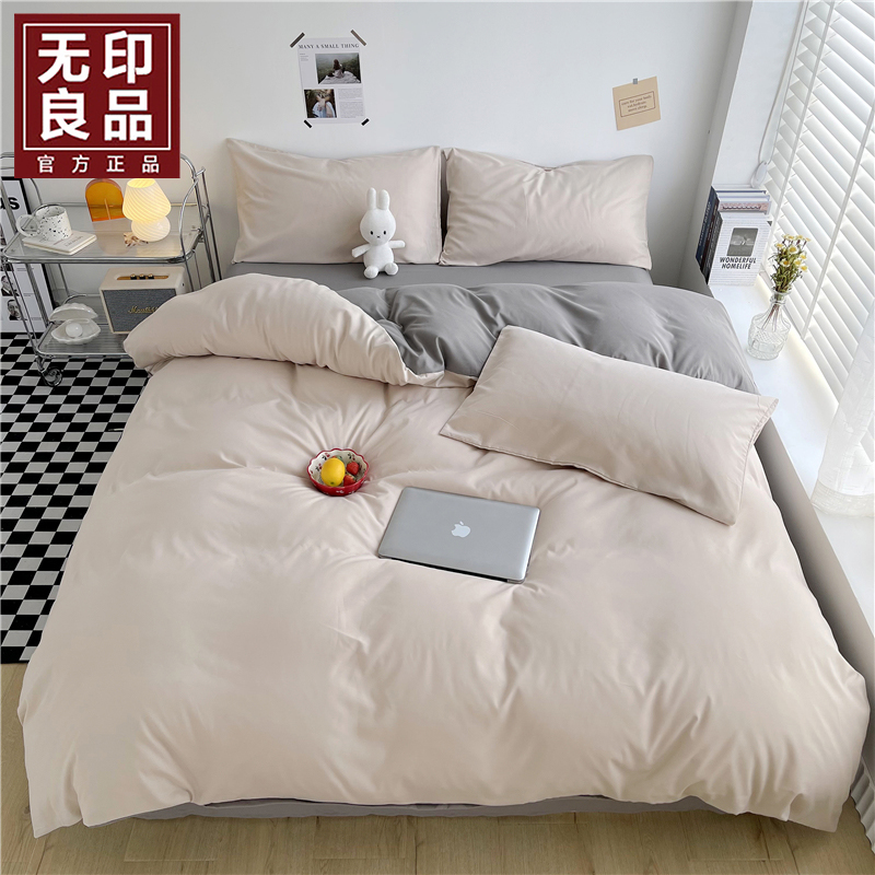 無印良品純優(yōu)水洗棉四件套WYLP-TJ5028