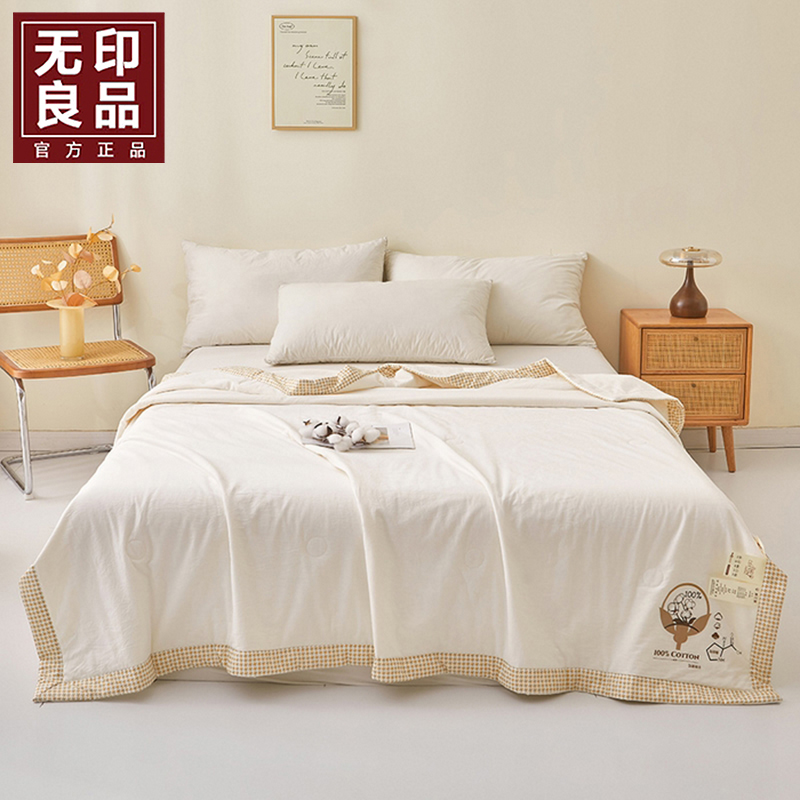 無印良品純色新疆棉花被WYLP-BX3076