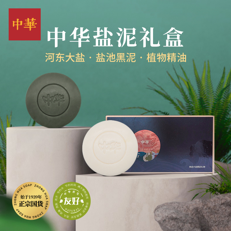 中華鹽泥皂禮盒150g*2