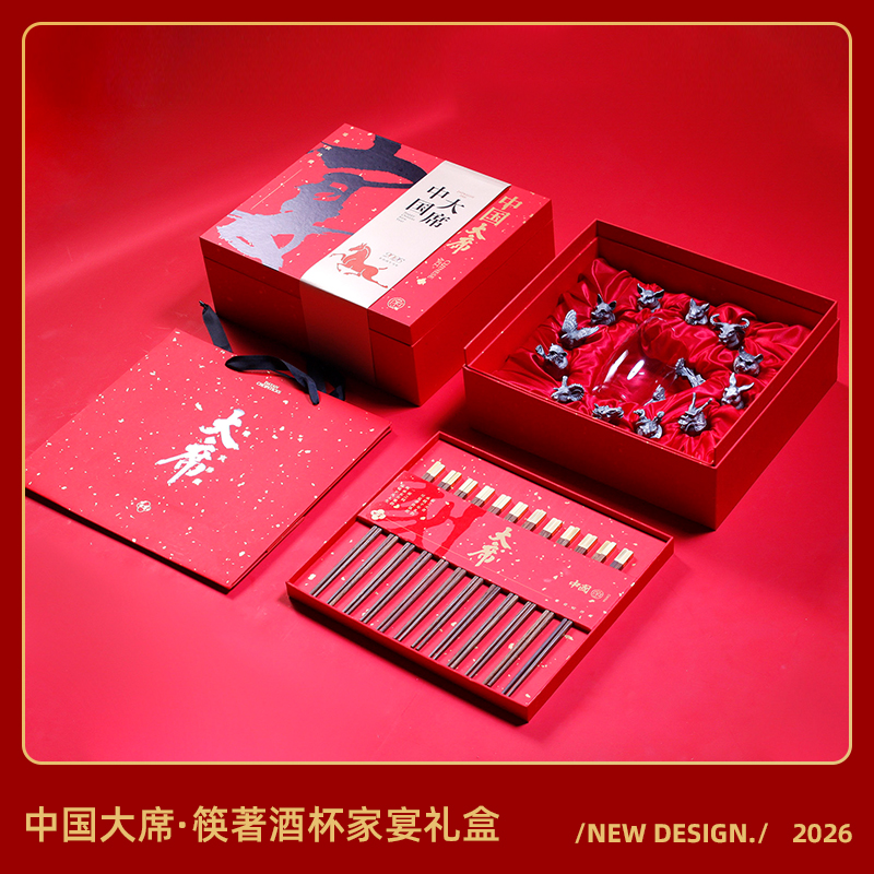 中国大席2026马年文创十二生肖大宴大席文创创意礼品