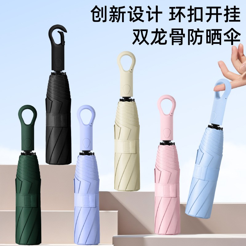 美立方三折雙龍骨鎖扣傘