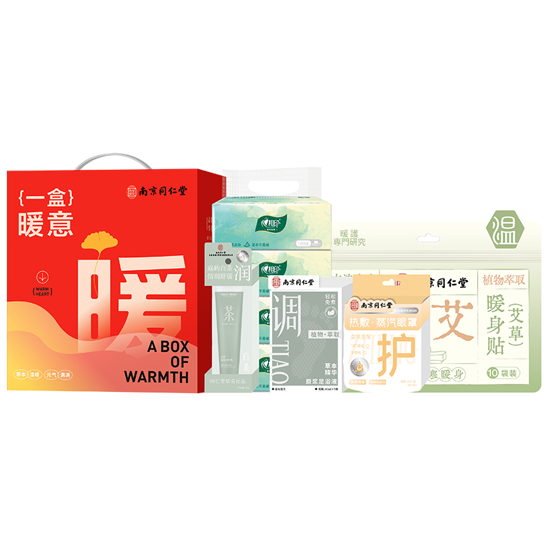 【思珀莱&同仁堂】一盒暖意套装D(秋冬温暖礼系列)
