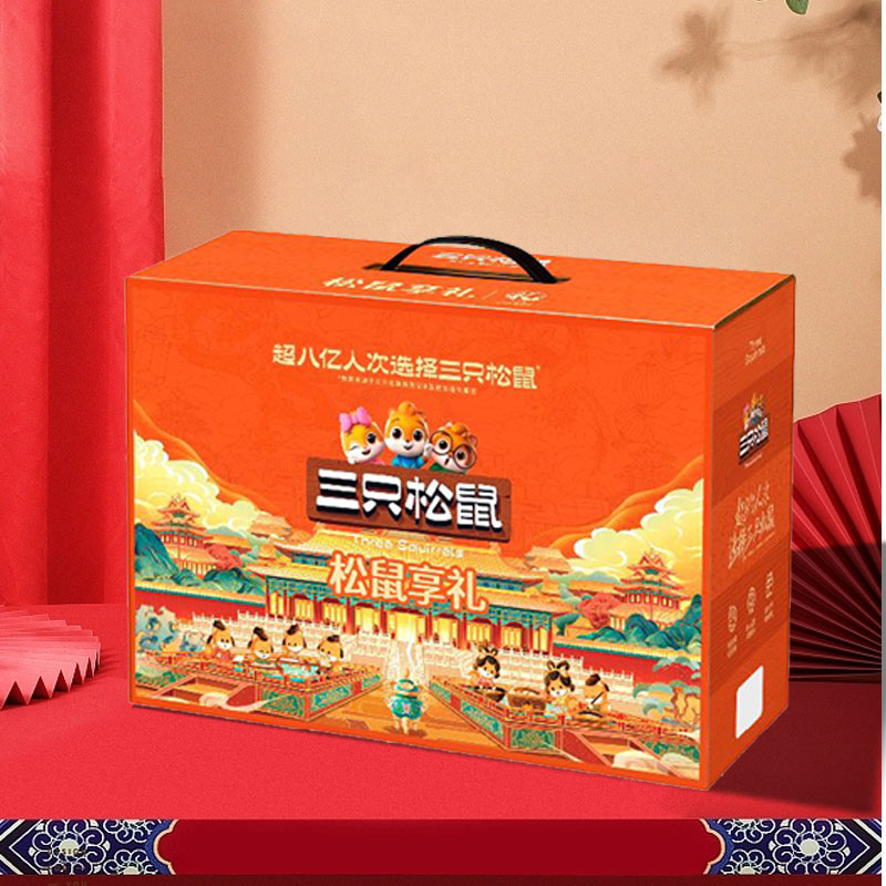 三只松鼠松鼠享禮
