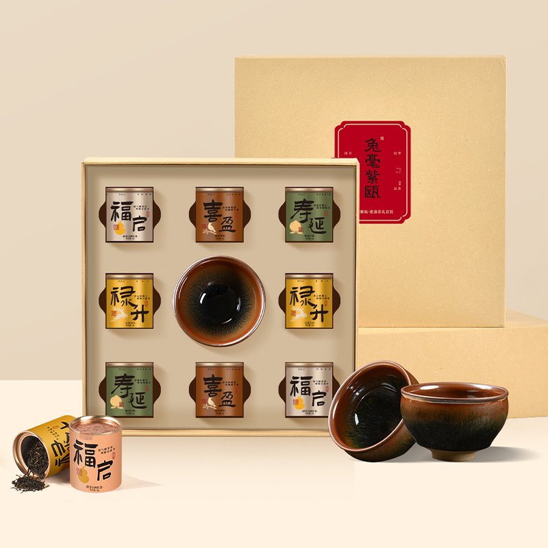 兔毫紫甌建盞茶禮-四喜款