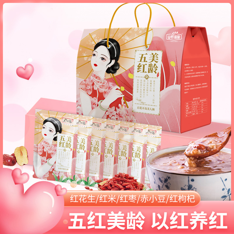 山野源糧五紅美玲粥禮盒五谷雜糧五紅女人粥米膳食粥早餐營(yíng)養(yǎng)粥