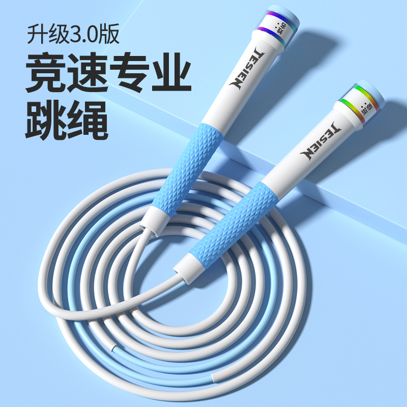 特斯恩兒童沙二段式跳繩TSN-EC05