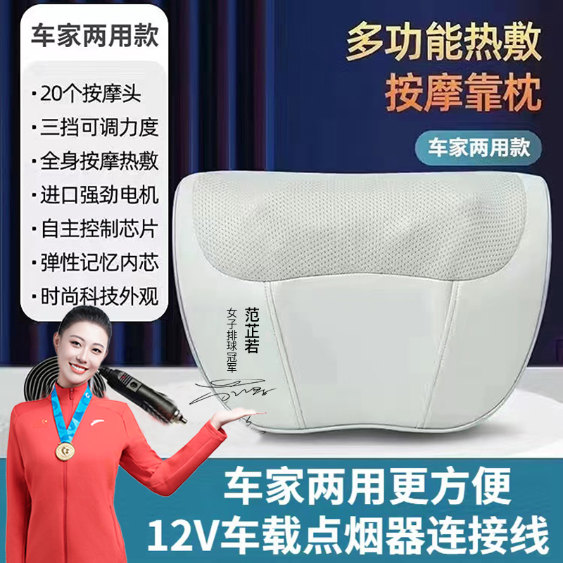 思薇科林多功能按摩枕腰部按摩儀頸椎按摩器按摩靠墊YD-003