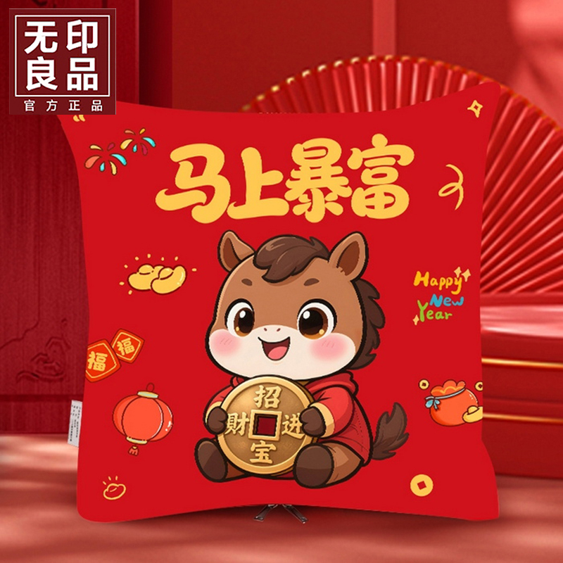 無印良品馬上暴富抱枕被WYLP-LS6052