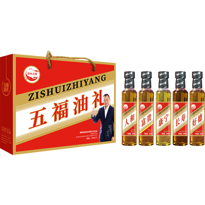 【資水之陽】五福油禮