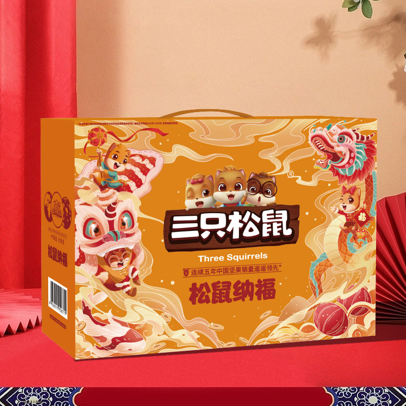 三只松鼠松鼠納福