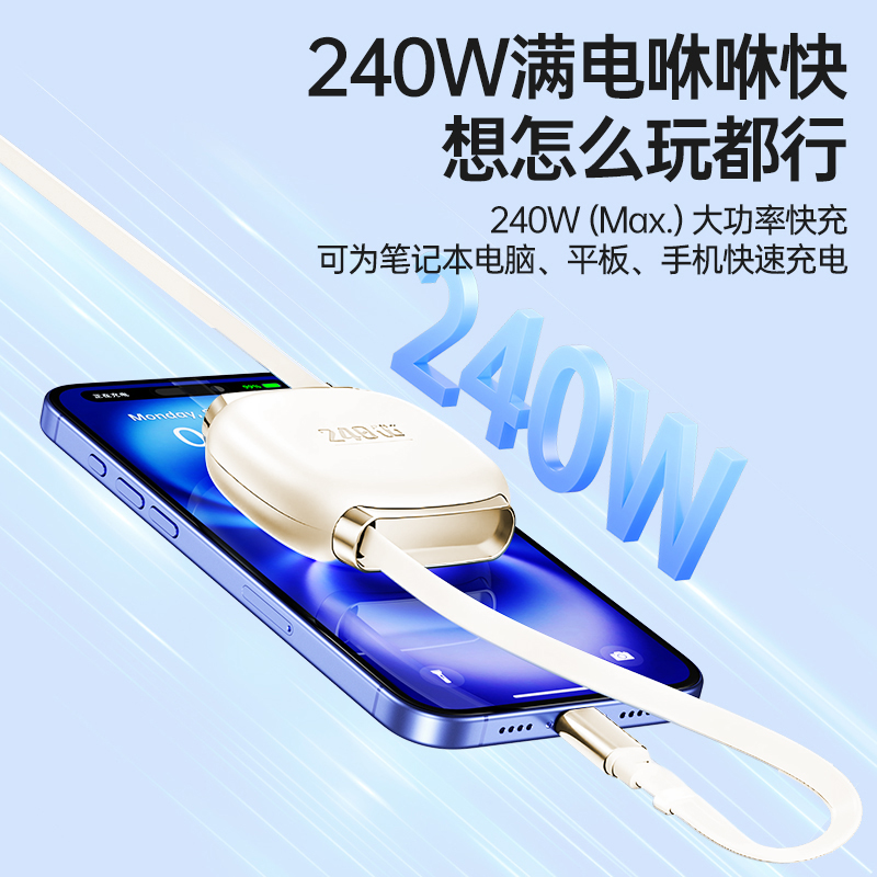 領臣240w磁吸伸縮數(shù)據(jù)線LC-528