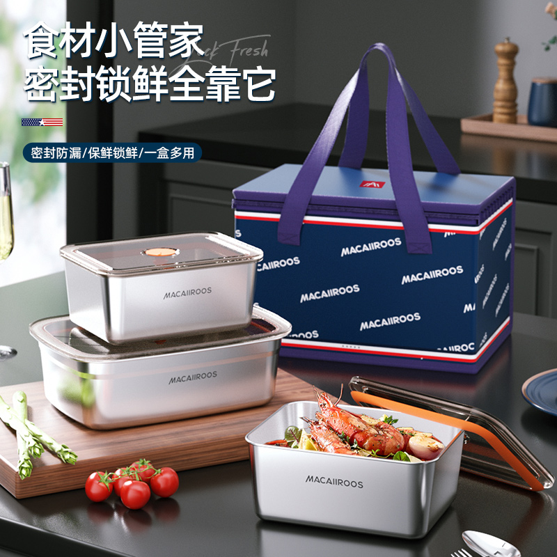 美國邁卡羅三件套不銹鋼保鮮盒MC-S3031