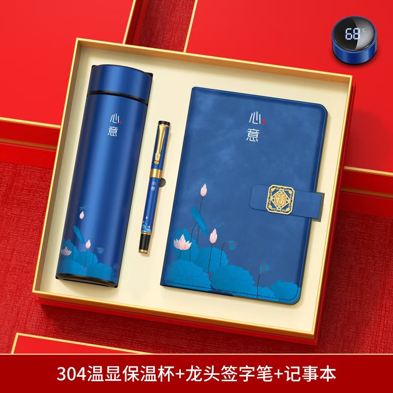 公司活動(dòng)紀(jì)念商務(wù)年會(huì)禮品套裝周年慶禮品