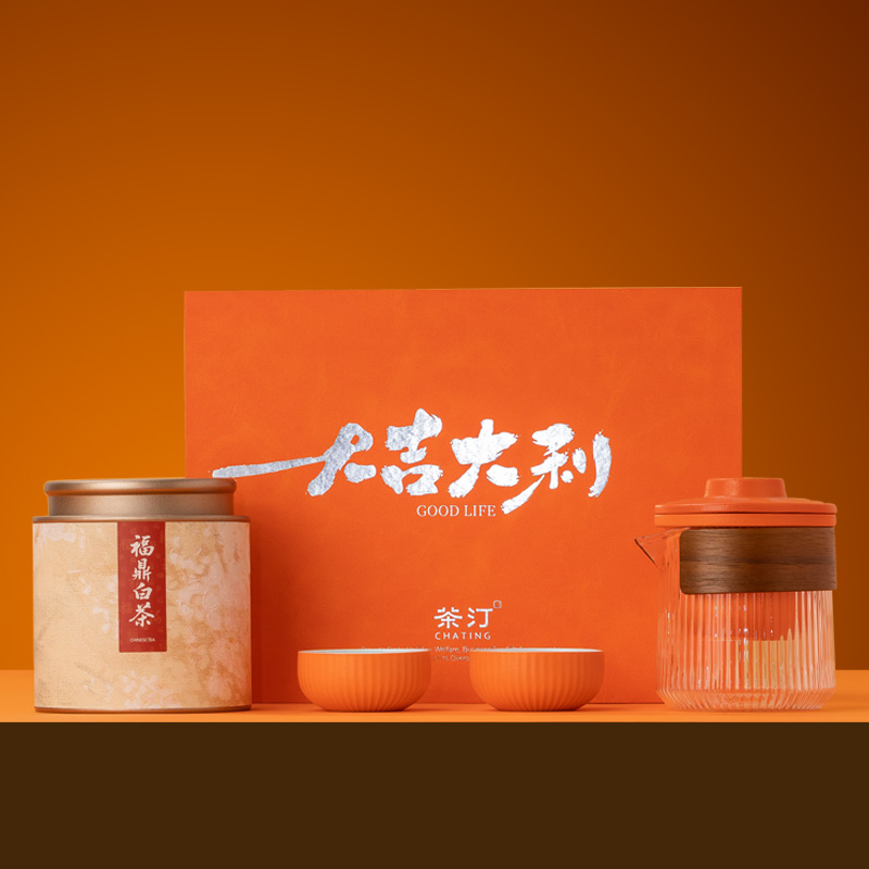 茶汀大吉大利爱马仕橙茶具白茶套装