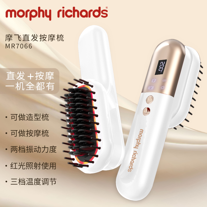 摩飛直發按摩梳MR7066