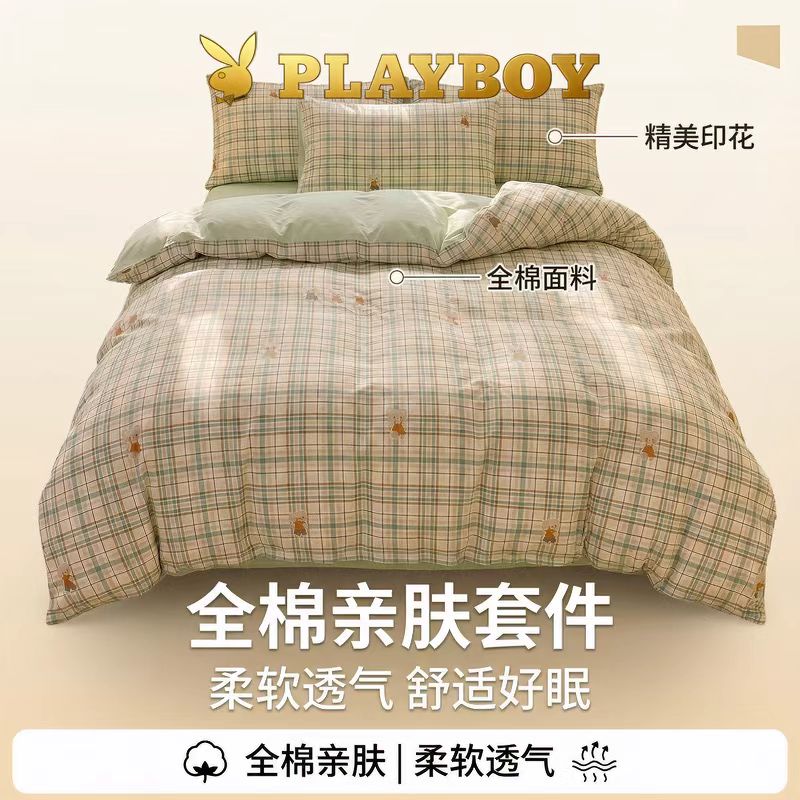 花花公子-家紡-純棉印花四件套柔軟透氣