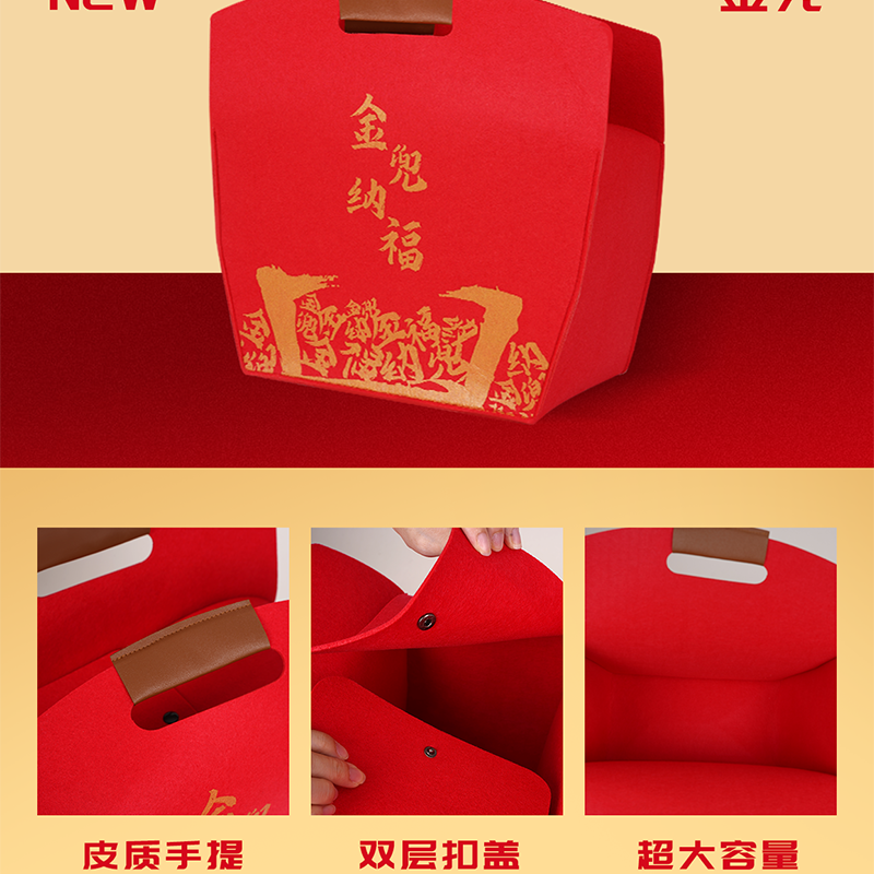新年金兜“纳福”毛毡包家庭办公室送老板送客户单品