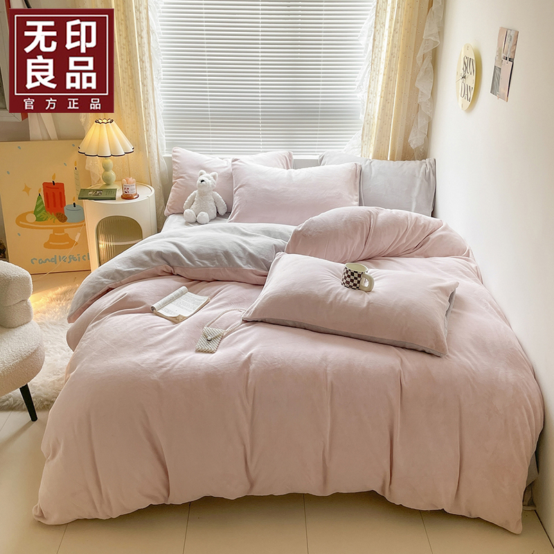 無印良品晶品新暖絨四件套WYLP-TJ5031