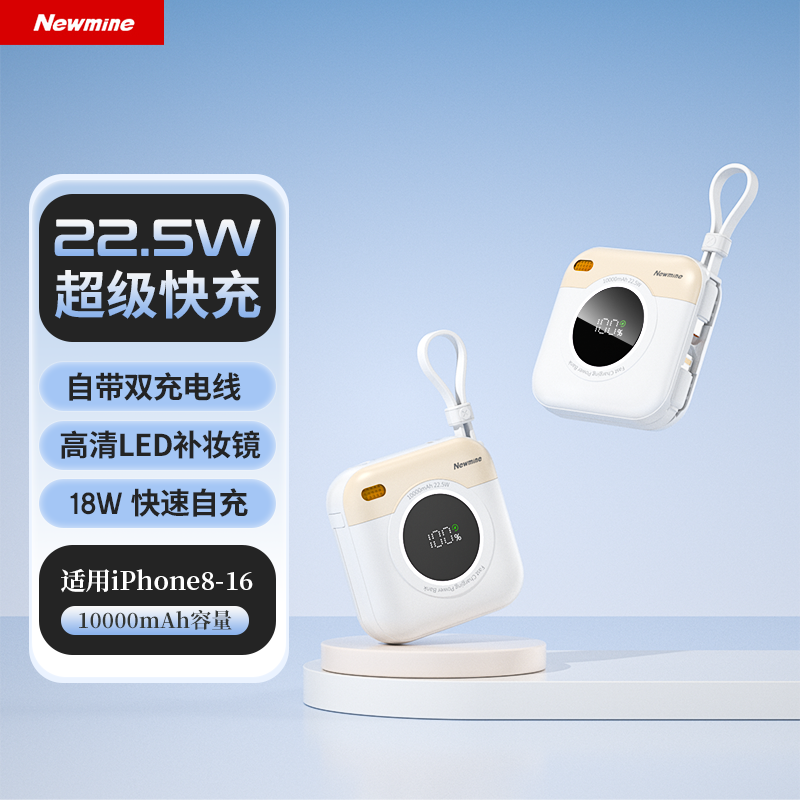 紐曼一萬毫安青春主題充電寶F86-E可上飛機(jī)3C