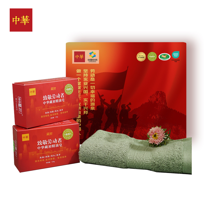 中華勞動(dòng)者光榮套裝290g