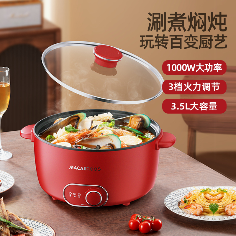 美國邁卡羅多功能電火鍋MC-HG3525